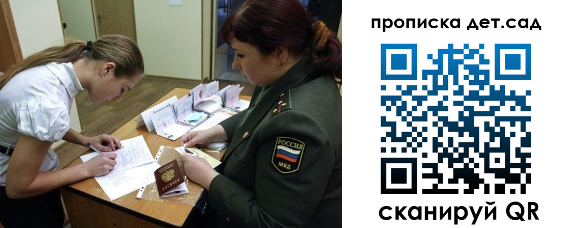 где прописаться в Альметьевске