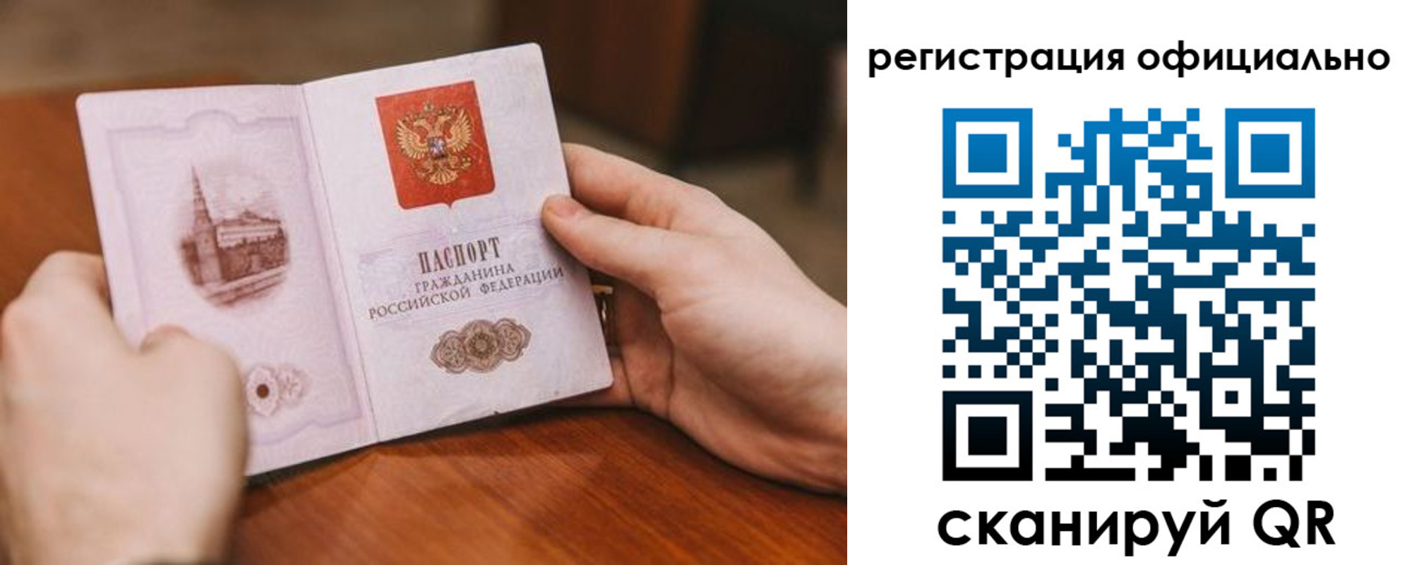 купить прописку в Альметьевске