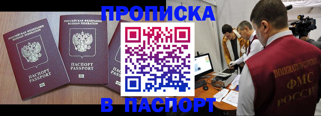 прописка для школы в Альметьевске