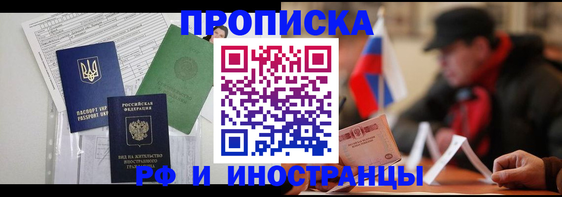 прописка для военкомата в Альметьевске