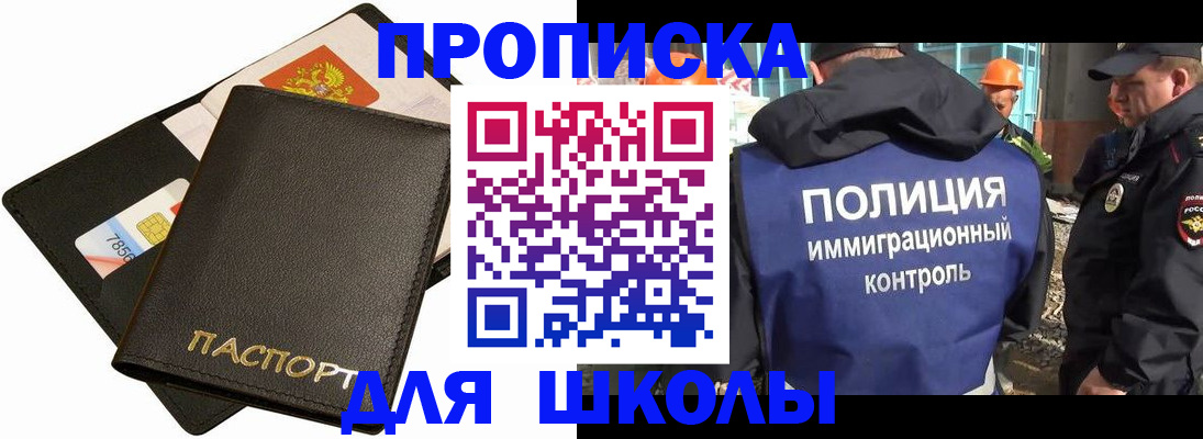 прописка для кредита в Альметьевске