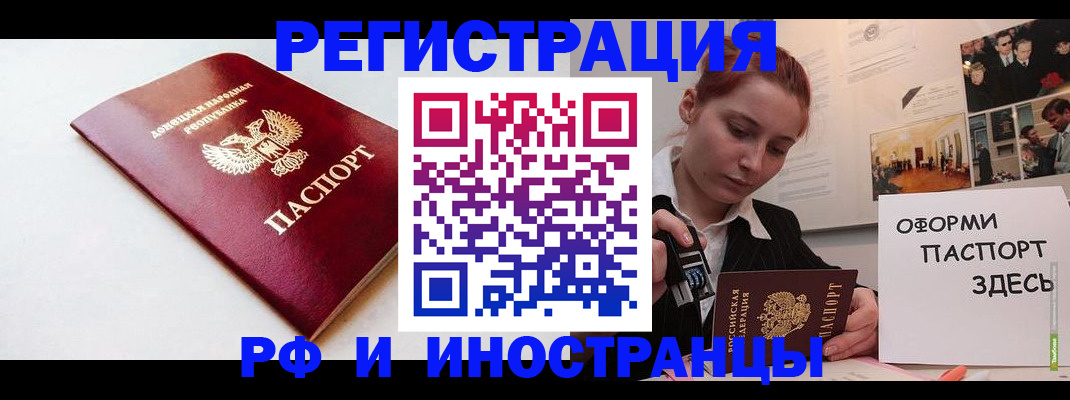 прописка 2025 в Альметьевске