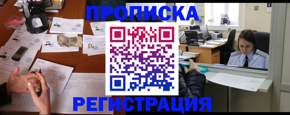 временная регистрация собственник в Альметьевске