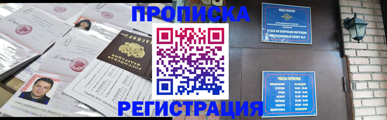 временная регистрация в квартире в Альметьевске