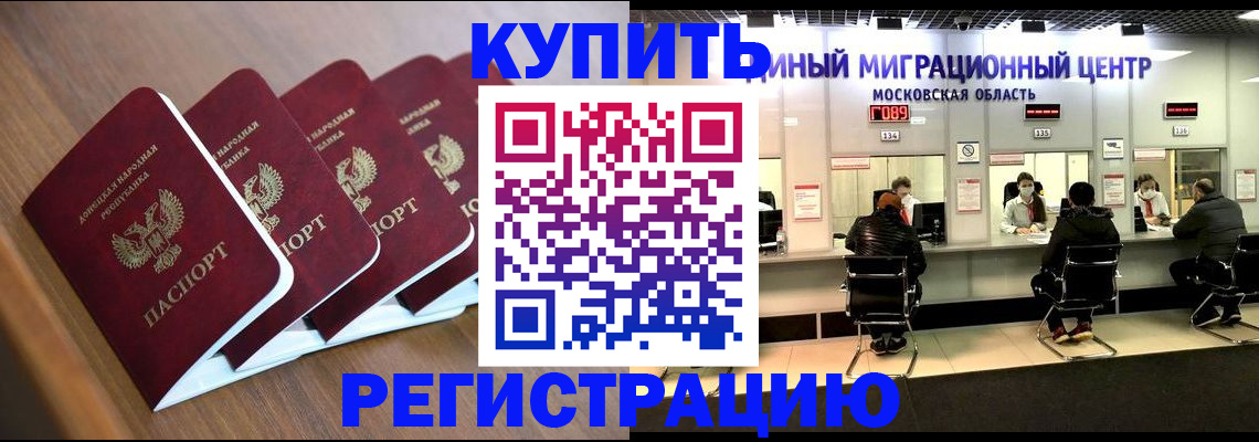 купить прописку в Альметьевске