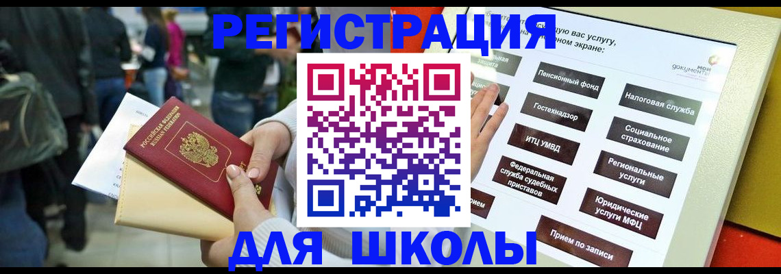 прописка для военкомата в Альметьевске